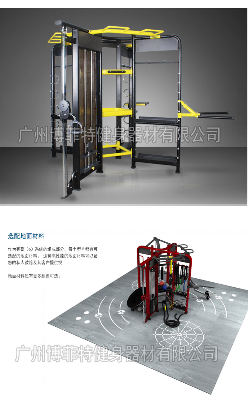 团队组合健身器材