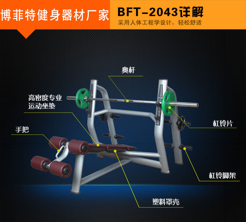 下斜卧推羞羞视频变态APP入口